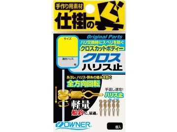 オーナーばり(ＯＷＮＥＲ) クロスハリス止