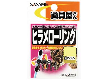 ささめ針(SASAME) P-355 ヒラメローリング