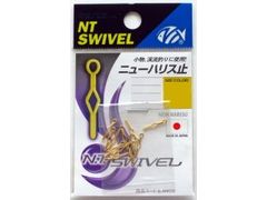 N.T.スイベル(N.T.SWIVEL) ニューハリス止