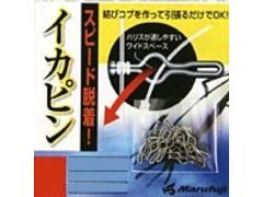 まるふじ IKA-26 イカピン