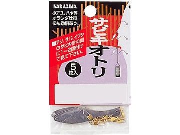 ナカジマ サビキオトリ