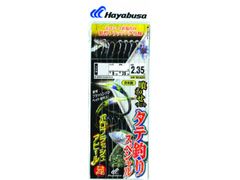 ハヤブサ(Hayabusa) SS420 活き餌一撃 喰わせサビキタテ釣りスペシャル ホロフラッシュアピール