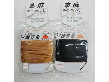 日輪 麻根元糸