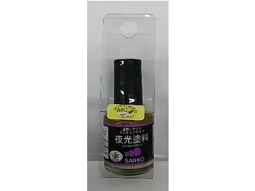 サンコー商会 MC夜光塗料
