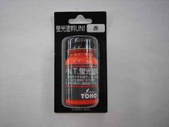 東邦産業 N.T.蛍光塗料UNI