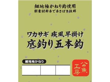 バリバス(VARIVAS) ワカサギ 疾風早掛け 底釣り五本鈎 細地袖かねり