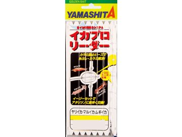 ヤマシタ(YAMASITA) イカプロリーダー 5本用