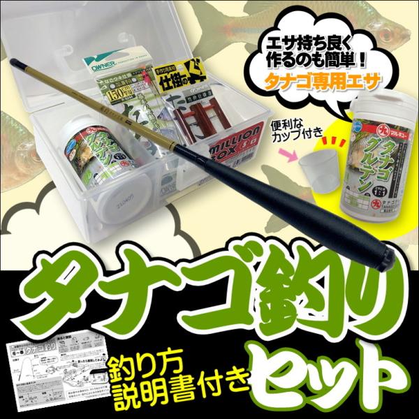 【送料無料】タナゴ釣り入門セット プロトラスト 超小継ロッド・タナゴ釣り仕掛け・仕掛け巻・エサ・ボックス・カップ 6点セット