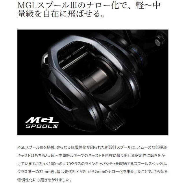 シマノ(SHIMANO) 24SLX 71HG