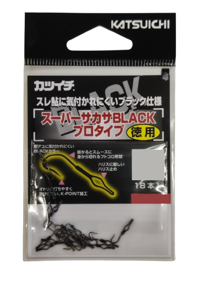 カツイチ(KATSUICHI) スーパーサカサ BLACK プロタイプ