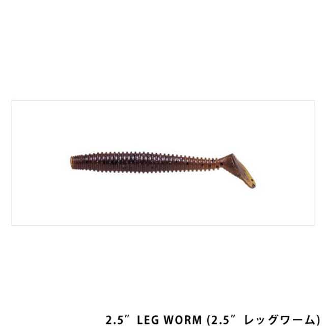 ゲーリーヤマモト 2.5″LEG WORM (2.5″レッグワーム)