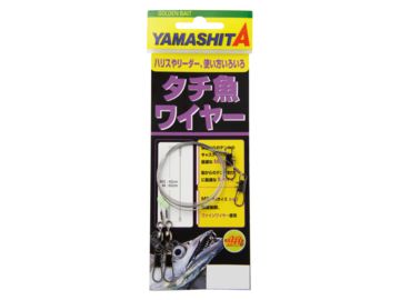 ヤマシタ(YAMASITA) タチ魚ワイヤー MS