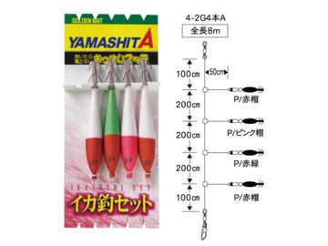 ヤマシタ(YAMASITA) イカ釣セット ON 4本A 3-2