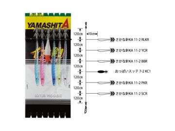 ヤマシタ(YAMASITA) イカ釣プロサビキ SKO 6本針 11cm-2段針