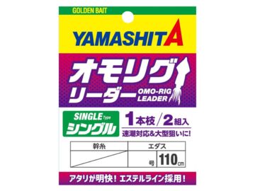 ヤマシタ(YAMASITA) オモリグリーダー シングル　