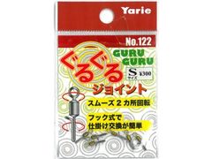 ヤリエ ぐるぐるジョイント S