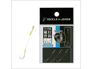 ヤマワ(YAMAWA) フック式縦打背鈎・半スレ