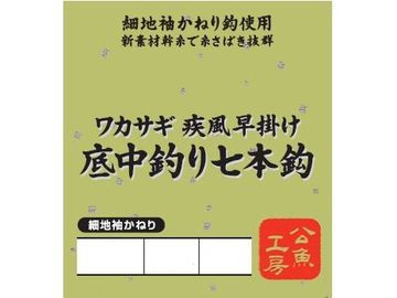 バリバス(VARIVAS) ワカサギ 疾風早掛け 底釣り七本鈎 細地袖かねり 2号-0.3号