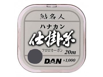 ダン 鮎名人 ハナカン仕掛糸 20m