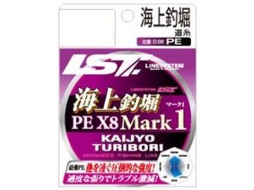 ラインシステム(LINESYSTEM) 海上釣堀 PE X8 マーク1 8号