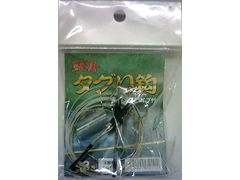 マルハ 鮎掛 タグリ鈎 13号 3本針 糸付