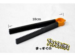 マルシン漁具 プラメゴチバサミ