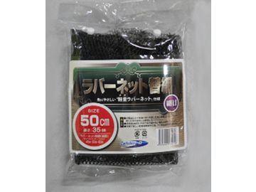 マルシン漁具 ラバーネット 替網(荒目) 50cm
