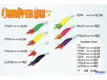 マルシン漁具 オモッパーエギ 2.5号