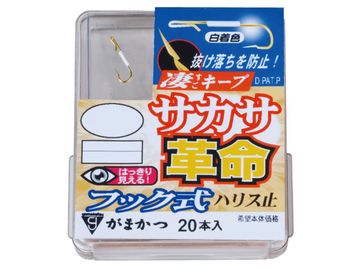 がまかつ(Gamakatsu) ザ・ボックス サカサ革命 （フック式）