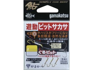 がまかつ(Gamakatsu) 遊動ピットサカサ