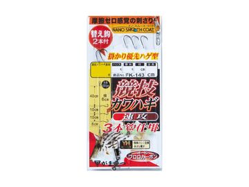 がまかつ(Gamakatsu) FK143 競技カワハギ 速攻 3.5号-2.5号
