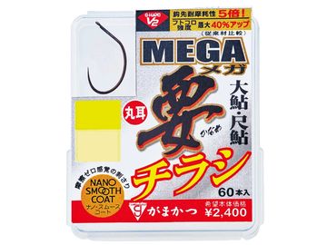 がまかつ(Gamakatsu) ザ・ボックス G-HARD V2 メガ要チラシ