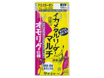 がまかつ(Gamakatsu) イカメタルリーダーマルチ オモリグ仕様　6号