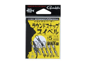 がまかつ(Gamakatsu) イカメタルリーダー ラウンドスナップ スイベル
