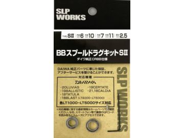 SLP WORKS(スポーツライフプラネッツ) SLPW BBスプールドラグキット SII