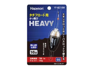 ハピソン(Hapyson) YF-403-BW タチフロート用 かっ飛びHEAVY XS