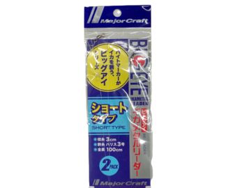 メジャークラフト(Major craft) ビッグアイ・イカメタルリーダー ショートタイプ