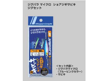 メジャークラフト(Major craft) JPM-SABIKI　Sset