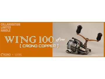CRONO(クロノ) WING100 CRONO COPPER