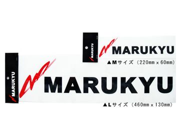 マルキユー(MARUKYU） マルキューステッカー ブラック M