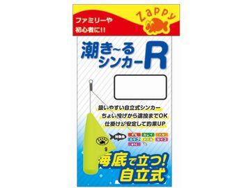 プロトラスト（PRO TRUST） ZP-053 潮きーるシンカーR 18g