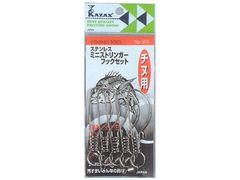 カザックス No.500 ミニストリンガー フックセット