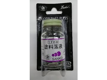 サンコー商会 うすめ液 塗料落液