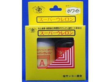 サンコー商会 スーパーウレロン ホワイト