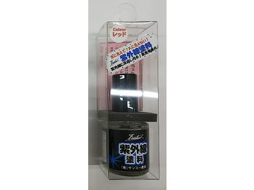 サンコー商会 紫外線塗料 レッド