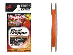 YAIBA-X ヤイバ フロートストッパー オレンジ