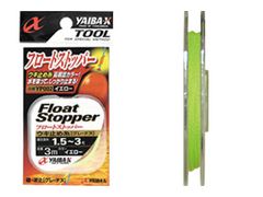 YAIBA-X ヤイバ フロートストッパー イエロー