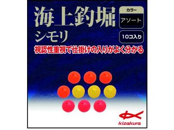 キザクラ 海上釣堀シモリ