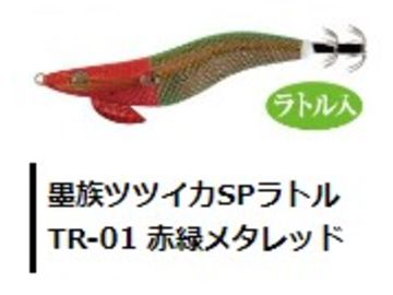 ハリミツ VE-22R　墨族ツツイカラトル2.5号