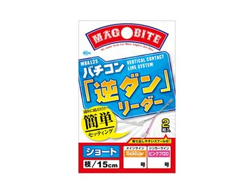 マグバイト(MAGBITE) MBA12 バチコン「逆ダン」リーダー ショート S-3
